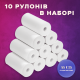 Набір термопапір білий матовий 55 х 25 10 шт /3 м термо папір плівка для дитячого фотоапарата принтера моментального друку універсальний без клейкої основ