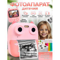 Дитячий фотоапарат миттєвого друку кольоровий цифровий D8S Premium 1080P HD 12Мп компактний легкий фотоапарат полароід камера з миттєвим друком для дітей термодрук (Рожевий Русалка)