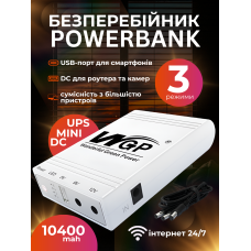 Безперебійник повербанк для роутера ДБЖ павербанк для wi fi роутерів mini ups WGP 103A-5912 з акумулятором джерело безперебійного живлення вай фай power bank