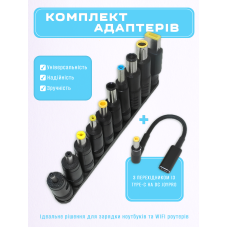 Комплект адаптерів з перехідником із Type-c на DC JoyPro перехідник адаптер для заряджання ноутбуків та WIFI роутера як від Power Bank так і від звичайної зарядки – 100W