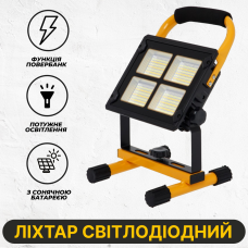 Акумуляторний LED світильник Leovin LE-024 300W аварійний прожектор з сонячною панеллю та павербанком