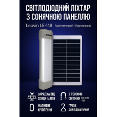 Акумуляторний LED ліхтар Leovin LE-148  аварійний світильник із сонячною панеллю