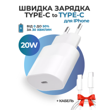 Комплект швидкого заряджання 20 Вт для Apple iPhone Foxconn Мережевий зарядний пристрій 20W Type C Power Adapter + Кабель заряджання Type-C Type-C