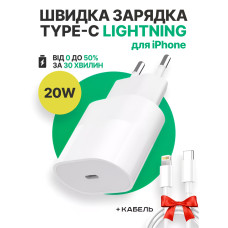 Комплект швидкої зарядки 20 Вт для Apple iPhone Foxconn Швидкий зарядний пристрій 20W USB-C Power Adapter Type-C Кабель зарядки USB-C to Lightning
