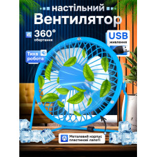 Портативний міні вентилятор usb KMT style залізний настільний охолоджувач повітря мобільний (Синій)