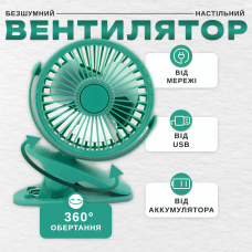 Переносний usb вентилятор Andowl Q-F106 на прищіпці та акумуляторі міні кондиціонер з прищіпкою зелений