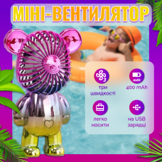 Дитячий usb міні вентилятор у формі ведмедя на акумуляторі безшумний милий мультфільм ручний портативний вентилятор іграшка 2в1 зручний домашній офіс маленький вентилятор (рожевий)