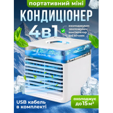 Портативний міні кондиціонер зволожувач та світильник 4в1 AORLIS AO-78045 акумуляторний настільний вентилятор економний охолоджувач повітря мобільний з led підсвічуванням нічник живлення від usb (Білий)