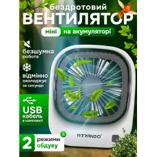 Компактний мобільний переносний міні usb вентилятор Arranc-o AFS49064 економний з акумулятором та зарядкою настільний охолоджувач кондиціонер для кімнати будинку та подорожей Білий