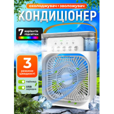 Портативний настільний міні кондиціонер Arranc-o AFS49031 зволожувач повітря та портативний вентилятор з підсвічуванням 2в1 економний настільний охолоджувач живлення від usb (Білий)
