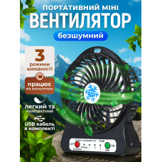 Портативний usb міні вентилятор Mini Fan на акумуляторі ручний мобільний економний охолоджувач повітря чорний