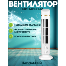 Портативний міні кондиціонер вентилятор тихий режим настільний напольний Tower Light Fan у вигляді вежі офісний домашній живлення від usb