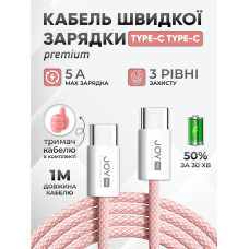 Кабель швидкої зарядки андроід айфон Type-C JoyPro 20W Pink зарядний шнур USB-C 1 метр 5А для смартфонів Apple iPhone Android Універсальний ТайпСі + Тканинне обплетення + Тримач кабелю в комплекті (Рожевий)