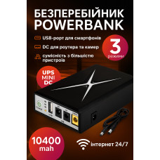 Безперебійник повербанк для роутера ДБЖ павербанк для wi fi роутерів mini ups WGP 103A-5912 з акумулятором джерело безперебійного живлення вай фай power bank