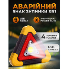 Знак аварійної зупинки світлодіодний ліхтар 3в1 PowerBank 2200 mAh акумуляторний LED ліхтарик із сонячною зарядкою та павербанк для USB зарядки телефона і пристроїв автомобільний аксесуар для ремонту кемпінгу та аварійних ситуацій