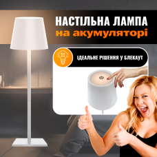 Настільна лед лампа ML-G01A на акумуляторі з 3 режимами світла usb зарядка — led портативна настільна ліхтар для дому офісу столу кафе бару кімнати роботи бездротовий світильник сенсорний світлодіодний універсальний нічник (Білий)