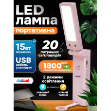 Лампа led акумуляторна настільна 15w бездротова світлодіодна Andowl Q-LED103X1 світильник трансформер портативний з акумулятором 1800 mah та зарядкою usb type c регулювання кута нахилу тепле біле світло лампи лед на акумуляторі рожевий
