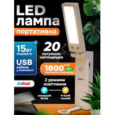 Лампа led акумуляторна настільна 15w бездротова світлодіодна Andowl Q-LED103X1 світильник трансформер портативний з акумулятором 1800 mah та зарядкою usb type c регулювання кута нахилу тепле біле світло лампи лед на акумуляторі білий