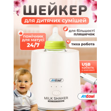 Шейкер електро для дитячих сумішей напоїв молочних пляшечок з акумулятором Andowl Q-MS03X1 електричний міксер мілкшейкер дитячий приготування дитячого харчування суміші молока мішалка електрошейкер портативний акумуляторний для дітей білий