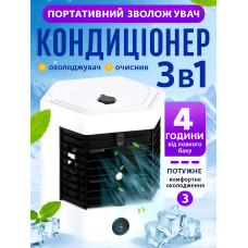 Портативний міні кондиціонер 3в1 для кімнати дому настільний охолоджувач вентилятор мінікондиціонер Arctic air ultra pro usb переносний очисник зволожувач повітря від юсб повербанка з підсвічуванням мінікондиціонери портативні кондиціонери