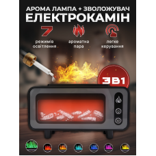 Зволожувач повітря камін Andowl q-js80x1 3в1 аромалампа та очищувач аромодифузор з led підсвічуванням 7 кольорів від usb