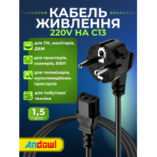 Кабель живлення 220V на C13 1,4 метра Andowl Q-DY333X1 мережевий шнур 10A 250V євровилка розетка для блоку живлення комп'ютера пк монітора сканера принтера дбж телевізора мультиварки побутової техніки pvc провід с13 220 140 см для мережі євростандарт чорн
