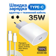 Швидка зарядка 35W для айфона андроіда айпада type c комплект мережевий зарядний пристрій Foxconn білий на айфон айпад блок швидкої зарядки та плетений кабель тайп сі для Apple Android iPad iPhone 15 16 17 Pro Max Plus блочок і шнур до айфону 35 ват