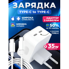 Швидка зарядка 35W для айфона андроіда айпада type c комплект мережевий зарядний пристрій Foxconn dual usb-c на айфон айпад блок швидкої зарядки та кабель тайпсі для Apple Android iPad iPhone 15 16 17 Pro Max блочок і шнур до айфона тайп сі 35 ват