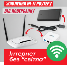 Підвищуючий перехідник – кабель для роутера від павербанка юсб дс usb шнур для модему універсальний 12 вольт маршрутизатор вай фай підвищуючий перехідник dc адаптер wifi конвертер живлення провід для інтернету ups