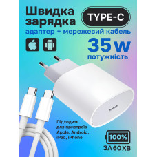 Комплект швидкої зарядки type c pd 35w для apple iphone ipad 15 16 17 air pro max plus mini мережевий зарядний пристрій зі швидкою зарядкою Foxconn адаптер блок 35 ват тайпсі usb c power delivery adapter швидка зарядка айфон айпад кабель тайп сі