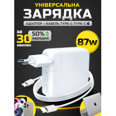Універсальна швидка зарядка type-c 87w для макбука айфона телефону айпада андроіда Foxconn потужний мережевий блок швидкої зарядки та кабель usb type c для apple macbook