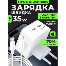 Комплект швидкої зарядки 35W для apple iphone type-c lightning 7 8 X 11 12 13 14 pro max plus ipad адаптер 2 порти мережевий зарядний пристрій блок тайпсі лайтнінг Foxconn dual usb-c power adapter швидка зарядка айфон айпад кабель тайп сі лайтінг 1м