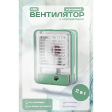 Портативний міні кондиціонер зволожувач повітря та вентилятор з підсвічуванням 3в1 від usb на акумуляторі (Зелений)
