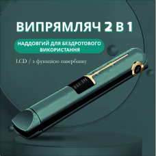 Бездротова плойка стайлер на акумуляторі для завивки волосся ZF-1886 (3 температурні режими)