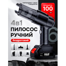 Бездротовий ручний пилосос 4в1 з функцією видування продувки потужний акумуляторний вакуумний YAN YI ST-6631 автопилосос багатофункціональний портативний для прибирання квартири меблів дивана автомобіля авто щітка щілинна насадка для продування чорний