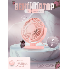 Переносний портативний міні вентилятор MLS6110 на акумуляторі від usb для кемпінгу офісу та будинку (Рожевий)