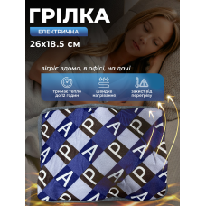 Електрична грілка міні подушка Borsa Acqua Calda Elettrica універсальна безпечна електрогрілка муфта для рук ніг спини з автовідключенням (Синьо-сіра, Букви)