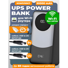 Повербанк UPS для роутера 50000 mah до 60 годин автономної роботи King KPG-502X юпс powerbank підвищуючий кабель перехідник usb dc 9v або 12v повербанка + швидка зарядка з кабелем