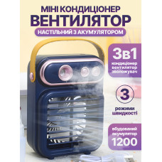 Бездротовий міні кондиціонер 3в1 настільний портативний охолоджувач вентилятор мінікондиціонер JoyPro Spray Fan синій юсб переносний очищувач зволожувач повітря з акумулятором та зарядкою usb type-c міні-кондиціонери портативні кондиціонери