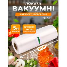 Вакуумні пакети плівка для вакууматора 25 х 500 см JoyPro рулон прозорі універсальні харчові для зберігання продуктів їжі м’яса овочів для вакуумного пакування сумісні з усіма вакууматорами пакети під вакуум вакуумна упаковка багатошарові