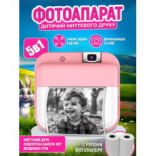 Дитячий фотоапарат миттєвого друку 5в1 JoyPro Кольоровий вбудований Full HD екран Фотокамера 24 Мп для дітей Портативна з іграми Принтер швилкого термодруку Поворотна камера 180° для фронтальної та основної зйомки фото відео  (Рожевий)