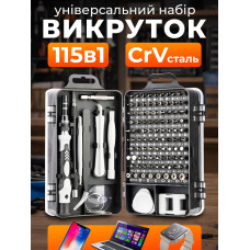 Викрутки набір 115в1 універсальний JoyPro Precision Screwdriver прецизійна викрутка зі змінними бітами набором на 115 міні інструментів маленьких викруток + зірочка для ремонту ноутбука телефонів окулярів годинників точних професійних робіт