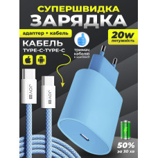 Швидка зарядка для айфона андроіда айпада мережеве зарядне пристрій JoyPro синій 20 ват блок і кабель type c для apple android ipad iphone 15 16 17 pro max plus блочок тайп сі 20w адаптер живлення і шнур тайпсі