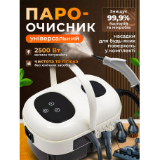 Пароочисник 2500w з функцією відпарювання для прибирання дому офісу кухні авто JoyPro Steam Cleaner універсальний паровий очисник високого тиску чистки меблів дивана вікон ручний багатофункціональний парогенератор з комплектом щіток та насадок білий
