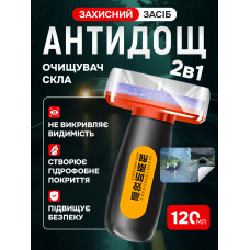 Антидощ губка захисний засіб 2в1 для автомобільного побутового скла та дзеркала JoyPro Water Spot 120 мл авто анти дощ покриття лобового стекла бічних дзеркал автомобіля очисник від забруднень водних розводів автокосметика
