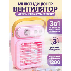 Бездротовий міні кондиціонер 3в1 настільний портативний охолоджувач вентилятор мінікондиціонер JoyPro Spray Fan рожевий юсб переносний очищувач зволожувач повітря з акумулятором та зарядкою usb type-c міні-кондиціонери портативні кондиціонери