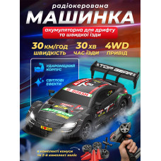 Дрифтова машинка на радіокеруванні для дітей та дорослих радіокерована машина для дрифту та гонок на пульті управління JoyPro DC199AX1 чорна 1:16 дрифт шини бар'єри гоночна до 30 км/год світло фар usb зарядка дрифтові радіо керовані машинки