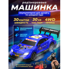 Дрифтова машинка на радіокеруванні для дітей та дорослих радіокерована машина для дрифту та гонок на пульті управління JoyPro DC199AX1 синя 1:16 дрифт шини бар'єри гоночна до 30 км/год світло фар usb зарядка дрифтові радіо керовані машинки