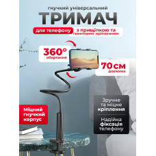 Гнучкий тримач телефону відеоняні довжиною до 70 см і обертанням 360° Гвинтове регулюване кріплення з гнучкою ніжкою і великою прищіпкою під смартфон або Baby Monitor для дитячого ліжечка робочого столу підлокітника крісла або салону автомобіля