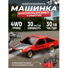 Дріфтова машинка на радіокеруванні для дітей та дорослих радіокерована машина для дрифту ретро авто червона на пульті управління 2.4G JoyPro DC205AX1 1:16 до 30 км/год світло фар usb зарядка